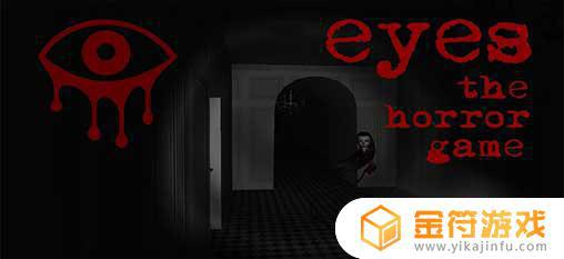 Eyes The Horror Game游戏下载