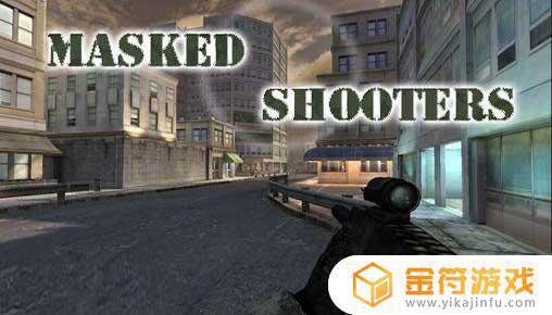 Masked Shooters国际版下载
