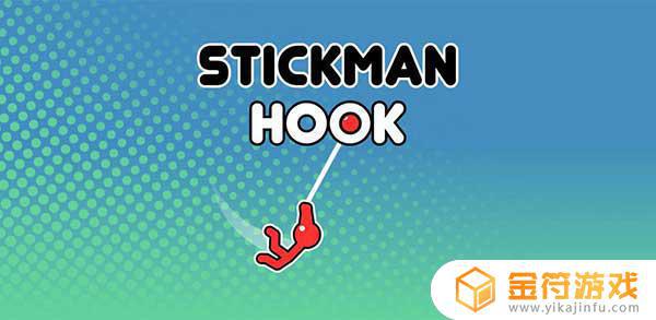 Stickman Hook最新版游戏下载