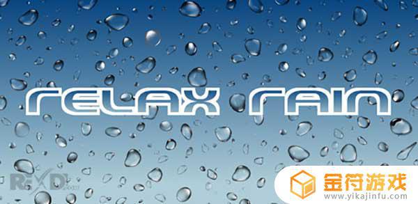 Relax Rain Rain Sound 6.2.0 (Premium)正版下载