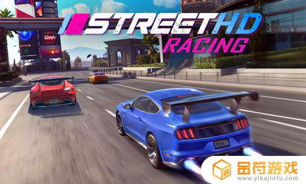 Street Racing HD国际版官方下载