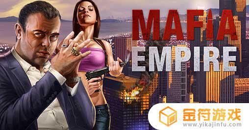 Mafia Empire: City of Crime国际版下载