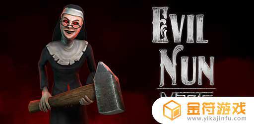 Evil Nun Maze: Endless Escape国际版下载
