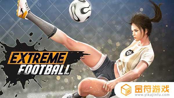 Extreme Football:3on3 Multiplayer Soccer下载