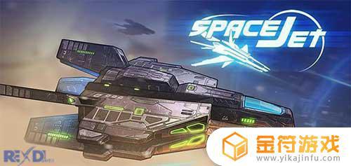 Space Jet Online space games 2.01官方版下载