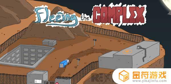 Fleeing the Complex 1.0.1游戏下载