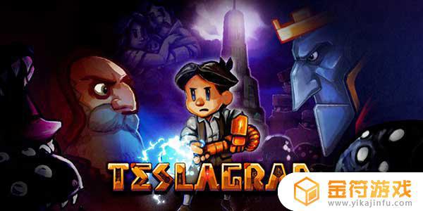 Teslagrad最新版下载