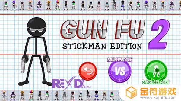 Gun Fu Stickman 2最新版下载