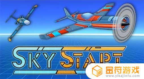 SkyStart