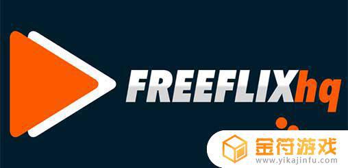 FreeFlix HQ Pro最新版2022下载