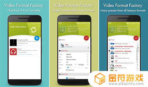 Video Format Factory Premium 5.0安卓版下载