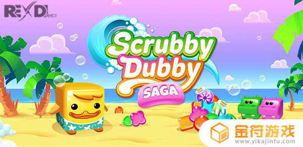 Scrubby Dubby Saga国际版官方下载