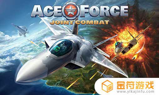 Ace Force:国际版官方下载