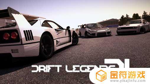 Drift Legends MOD APK游戏下载