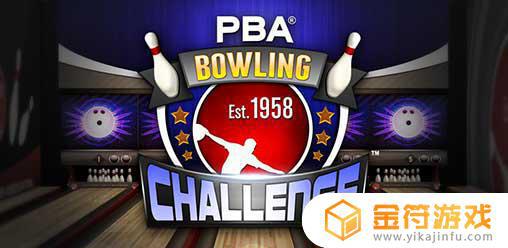 PBA Bowling Challenge下载