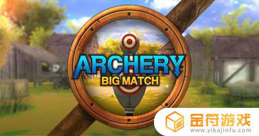 Archery Big Match英文版下载