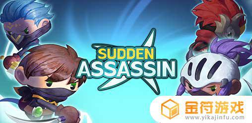 Sudden Assassin (Tap RPG)国际版下载