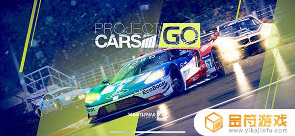 Project CARS GO游戏下载