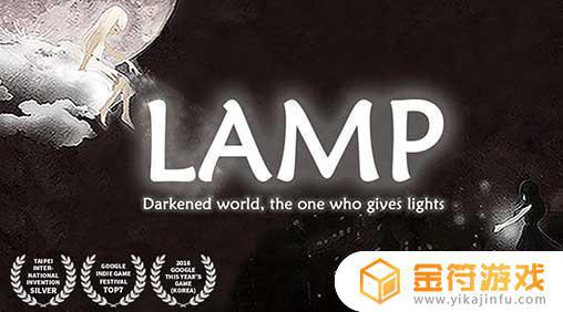 THE LAMP:国际版下载