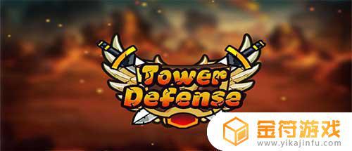 Tower Defense Battle官方版下载