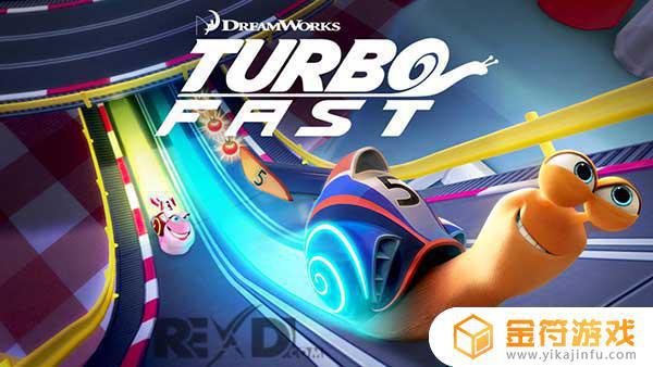Turbo FAST国际版官方下载