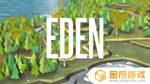 Eden: The Game国际版下载
