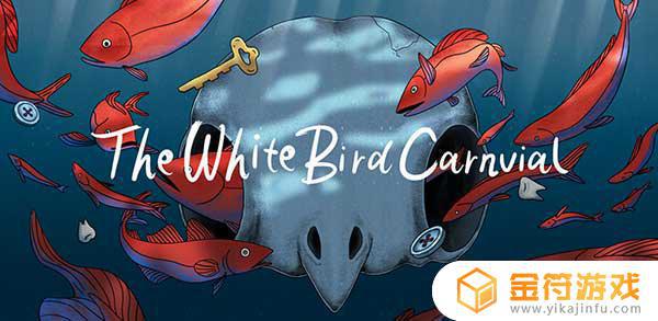 The White Bird Carnival最新版下载