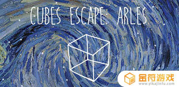 Cube Escape: Arles游戏下载