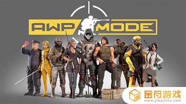 AWP Mode: Elite online 3D sniper action最新版下载