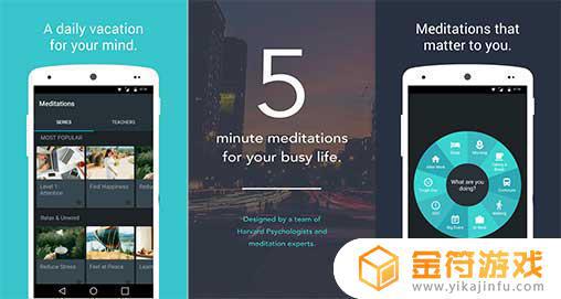 Simple Habit Meditation手机版下载