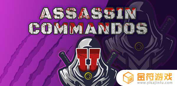 Assassin Commandos 2英文版下载