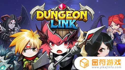 Dungeon Link下载