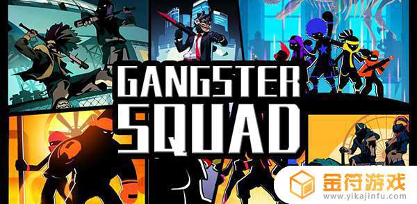 Gangster Squad Origins最新版下载