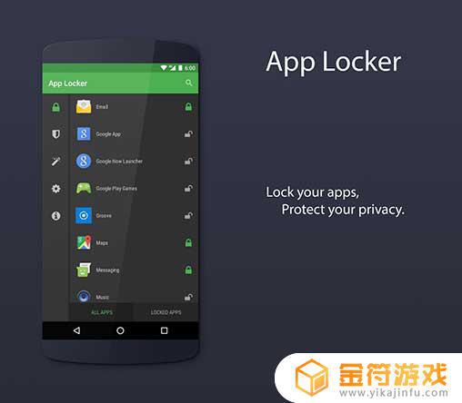 App Locker最新版app下载安装
