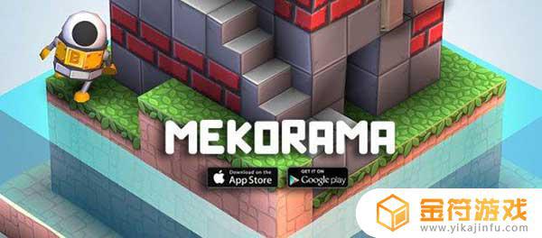 Mekorama 1.1国际版下载