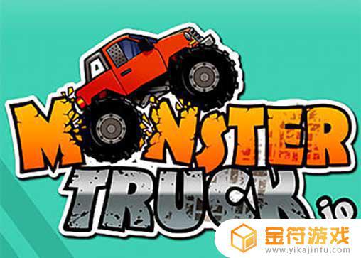 Monster truck.io最新版游戏下载