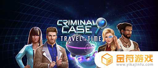 Criminal Case: Travel in Time国际版官方下载