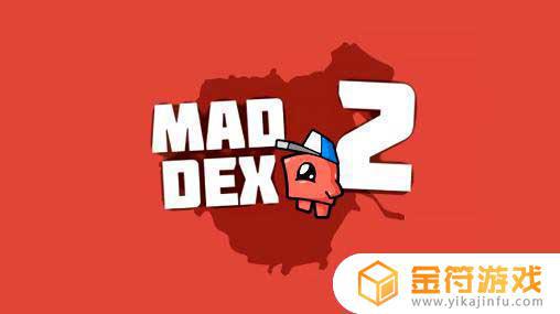 Mad Dex 2最新版下载