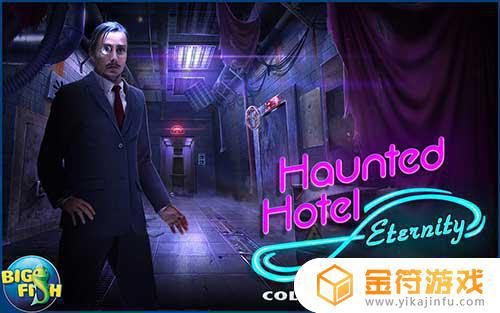 Haunted Hotel Eternity Full游戏下载