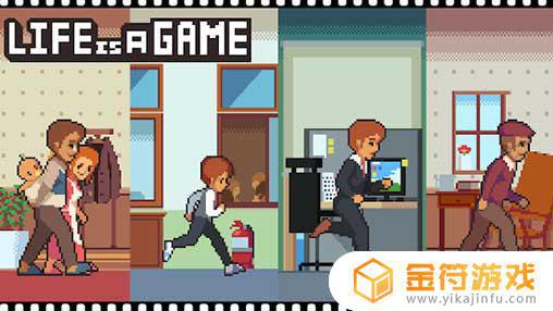 Life is a Game最新版下载