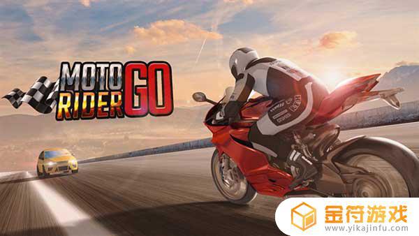 Moto Rider GO游戏下载