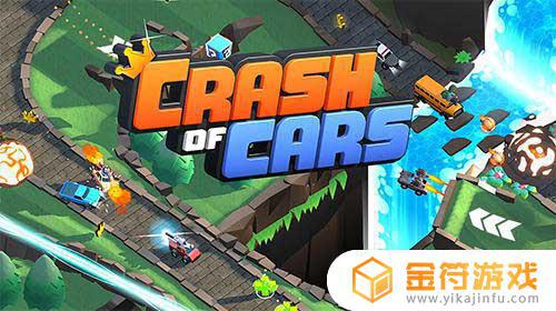 Crash of Cars游戏下载