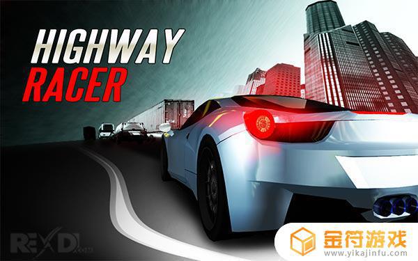 Highway Racer No Limit 1.23游戏下载