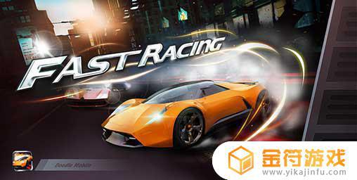 Fast Racing 3D国际版官方下载