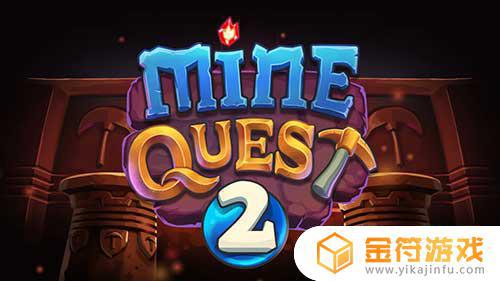 Mine Quest 2国际版官方下载