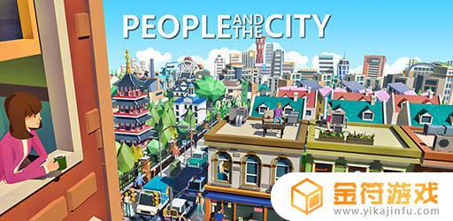 People and The City官方版下载