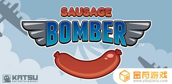 Sausage Bomber游戏下载
