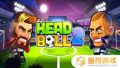 Head Ball 2国际版下载
