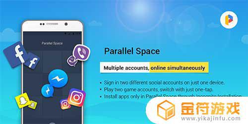 Parallel Space Multiple accounts手机版下载