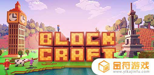 Block Craft 3D游戏下载
